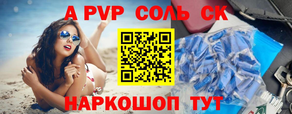 APVP СК Лабинск