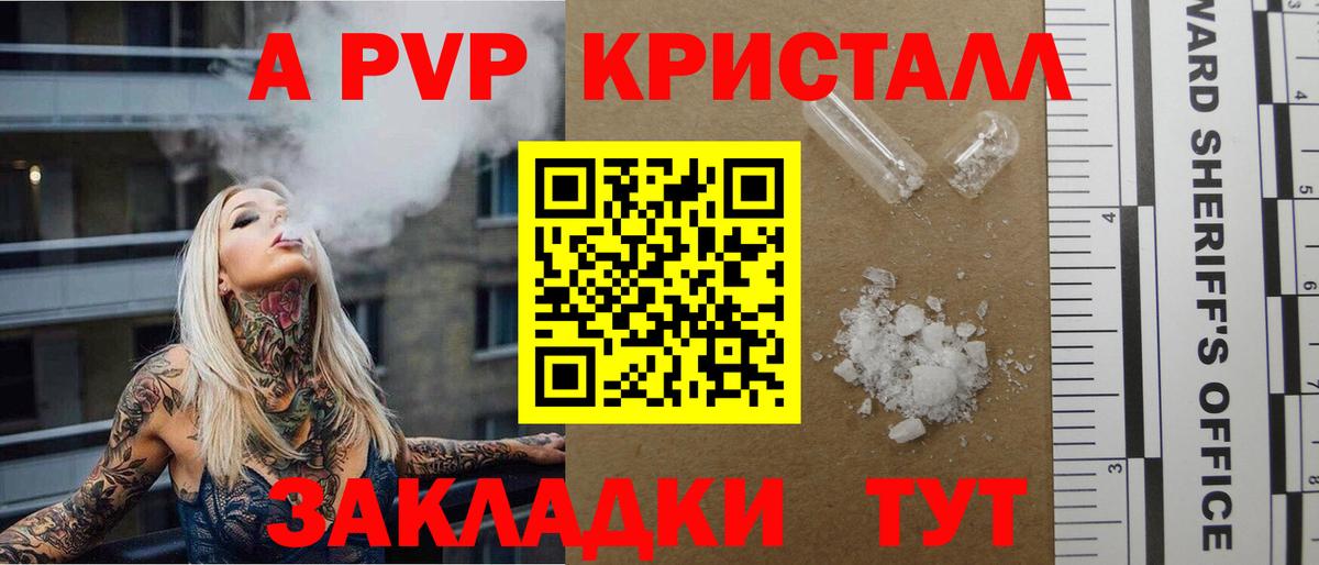 Лабинск  Alpha PVP СК  А ПВП СК  Alfa_PVP  Вход с VPN 