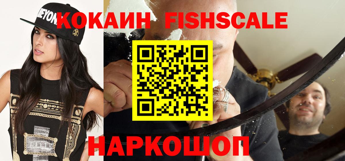 КОКАИН VHQ Лабинск