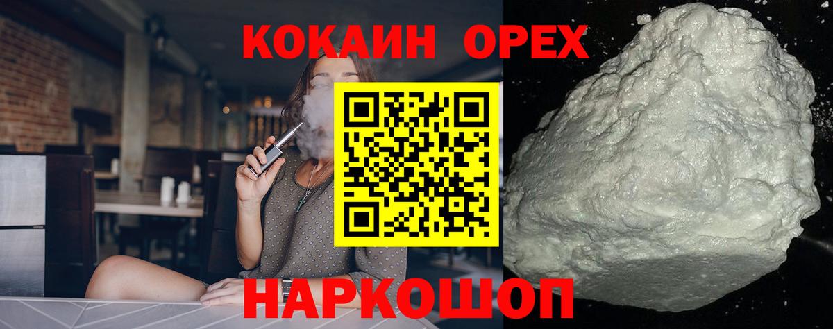 Cocaine Перу  Вход с VPN  купить закладку  COCAIN  Лабинск  КОКАИН Columbia 