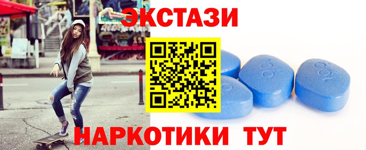 Ecstasy mix  Ecstasy TESLA  Лабинск  Вход с VPN 