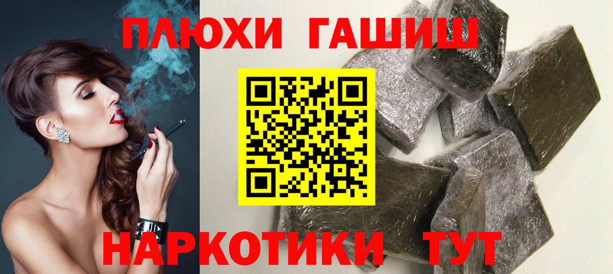 ГАШИШ гашик Лабинск