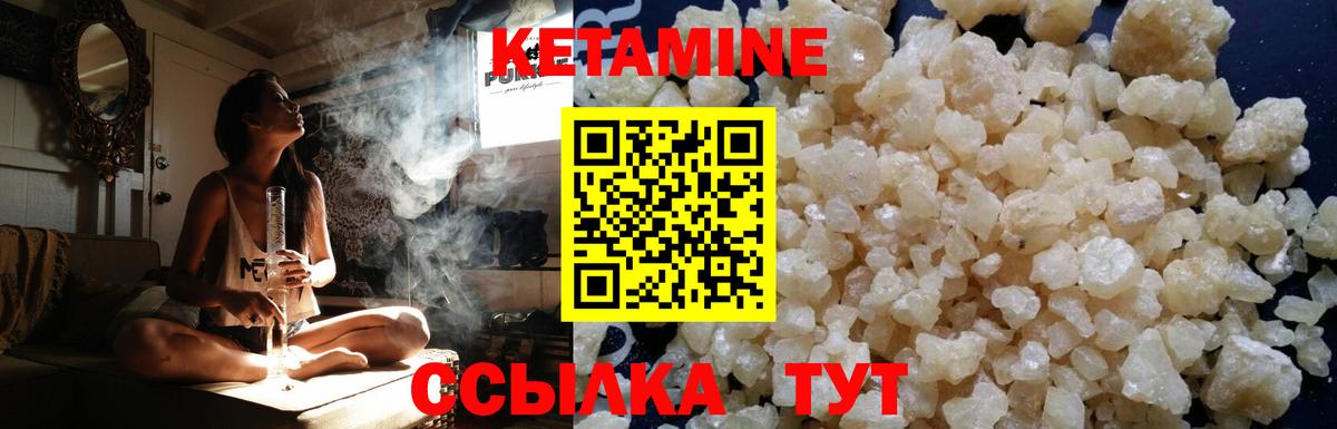 Лабинск  Кетамин ketamine  Кетамин ketamine  Вход с VPN 