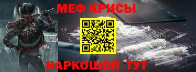 мяу мяу кристалл Заволжье