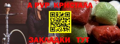 мяу мяу кристалл Заволжье