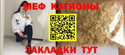 мяу мяу кристалл Заволжье