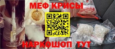 мяу мяу кристалл Заволжье