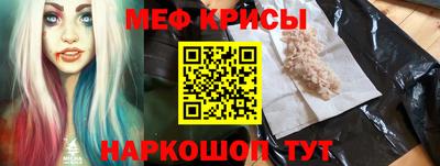 мяу мяу кристалл Заволжье