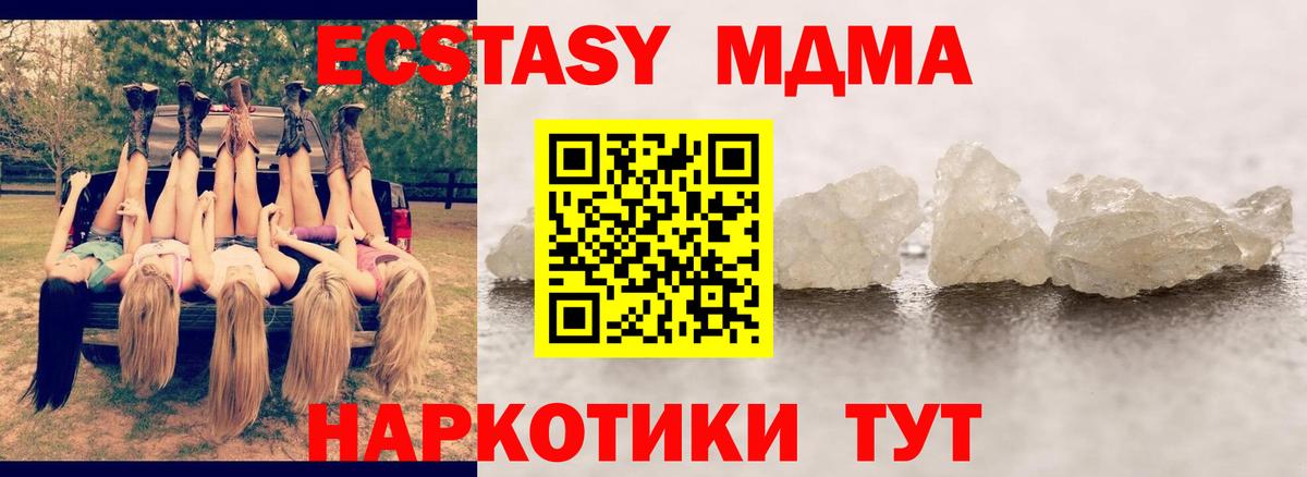 MDMA VHQ Лабинск