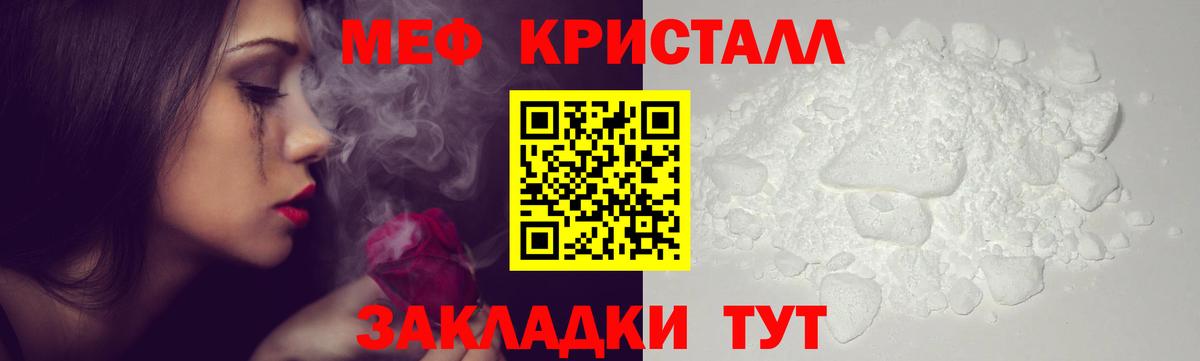 Мефедрон  Лабинск