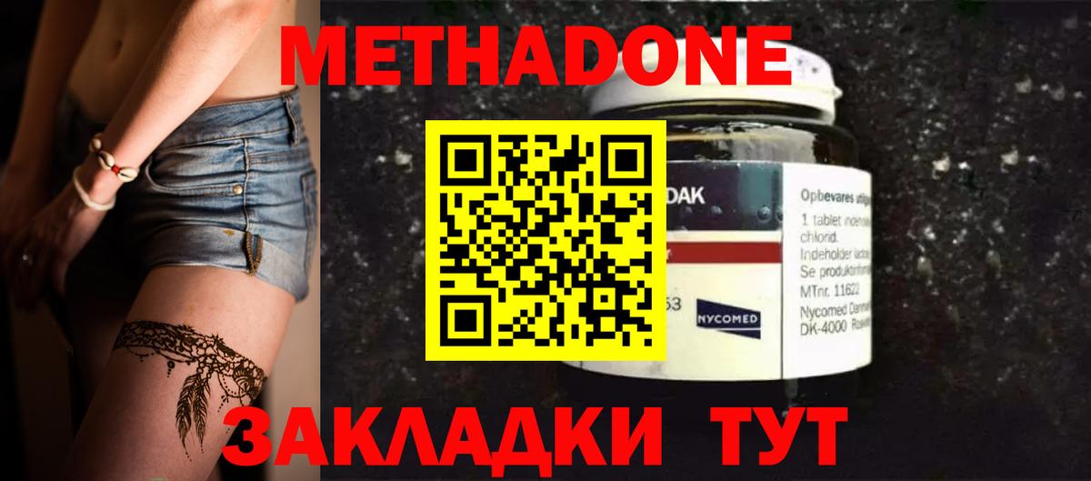 Метадон кристалл  Вход с VPN  ОМГ ОМГ ссылка  Метадон кристалл  Лабинск 