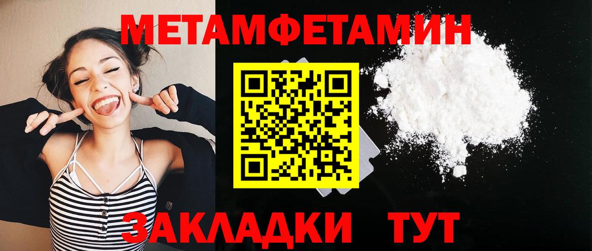 Метамфетамин кристалл Лабинск
