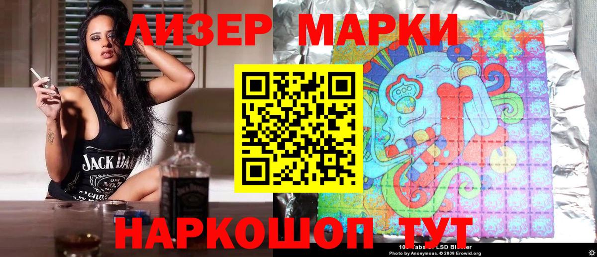 Марки NBOMe  Вход с VPN  Лабинск  магазин продажи наркотиков  Наркотические марки 1,8мг 