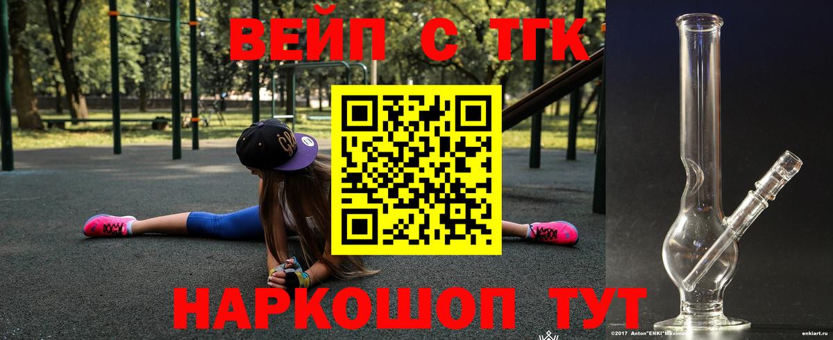 Дистиллят ТГК вейп с тгк Лабинск