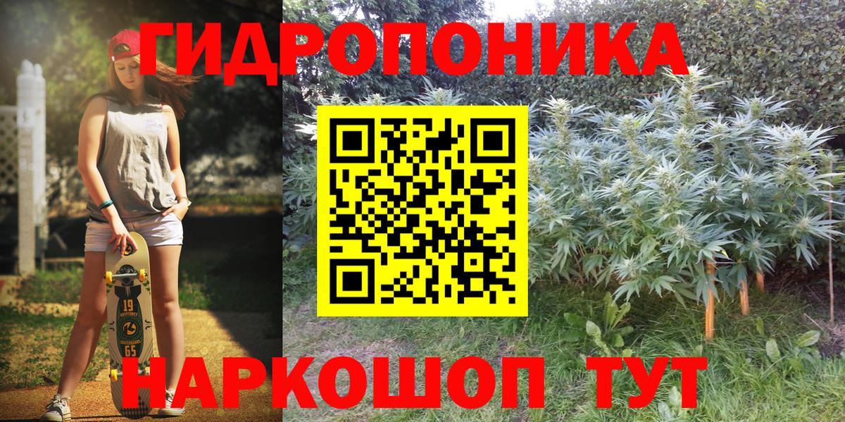 Канабис THC 21% Лабинск